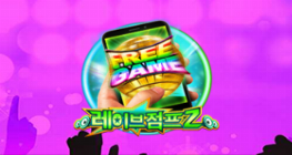 레이브 점프 2 M