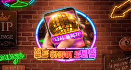 점프 하이어 모바일